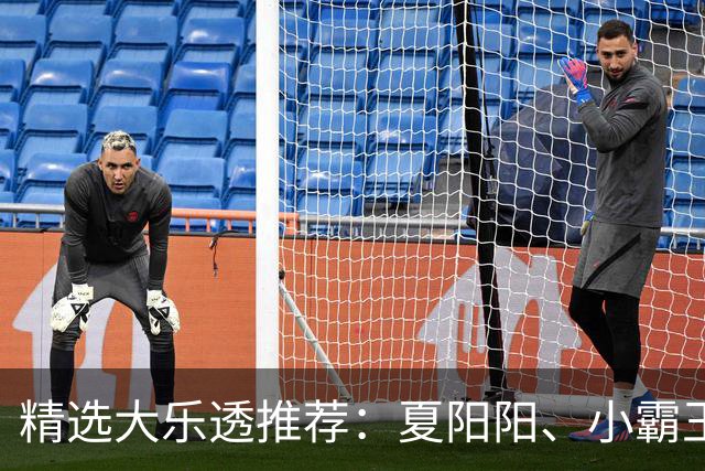 精选大乐透推荐：夏阳阳、小霸王各擒头奖1278万！